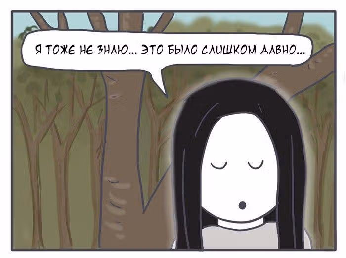 Николалала — Том 3 · Глава 48, страница 12