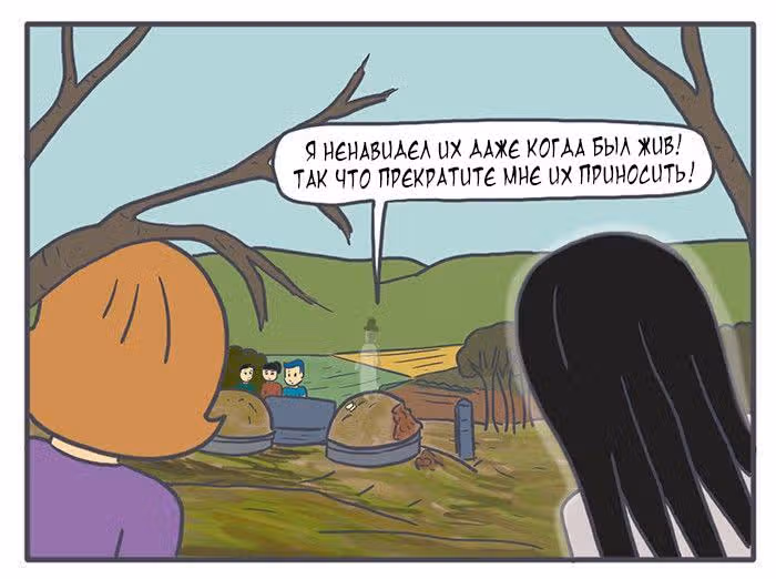 Николалала — Том 3 · Глава 48, страница 14