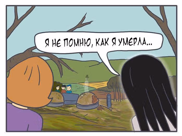 Николалала — Том 3 · Глава 48, страница 15