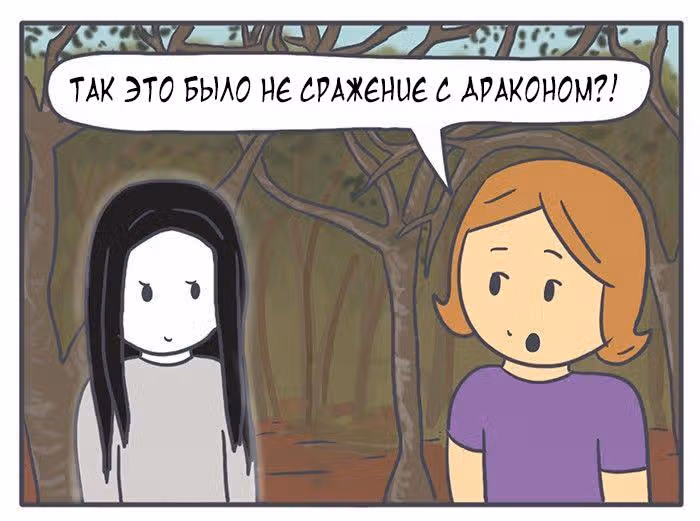 Николалала — Том 3 · Глава 48, страница 16