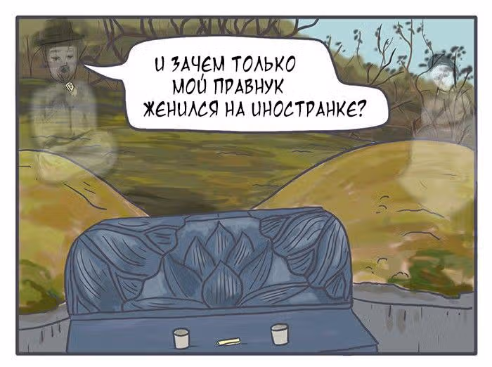 Николалала — Том 3 · Глава 48, страница 18