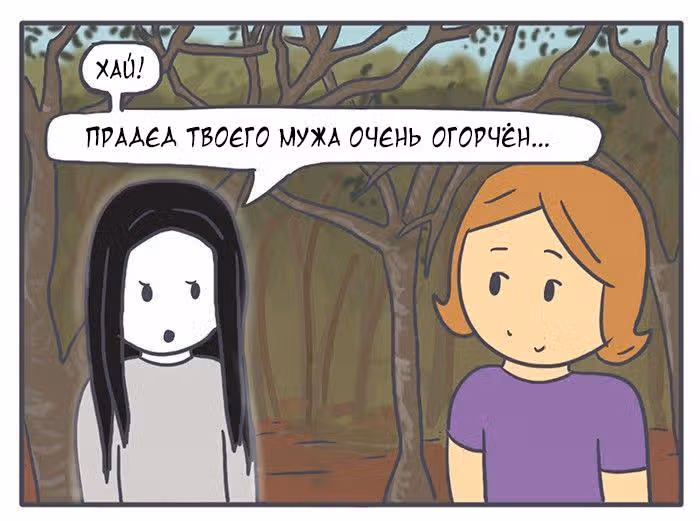 Николалала — Том 3 · Глава 48, страница 6