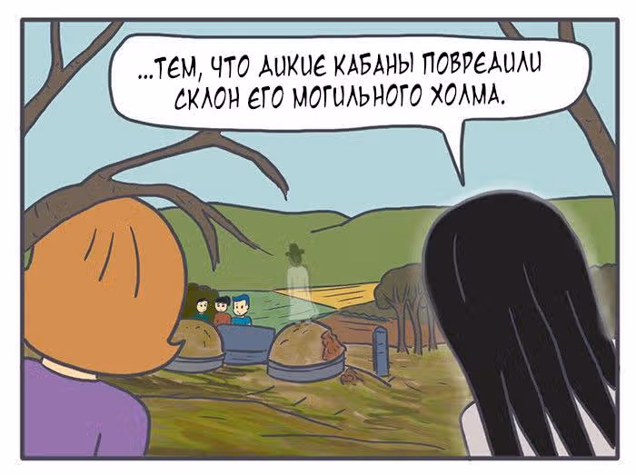 Николалала — Том 3 · Глава 48, страница 7