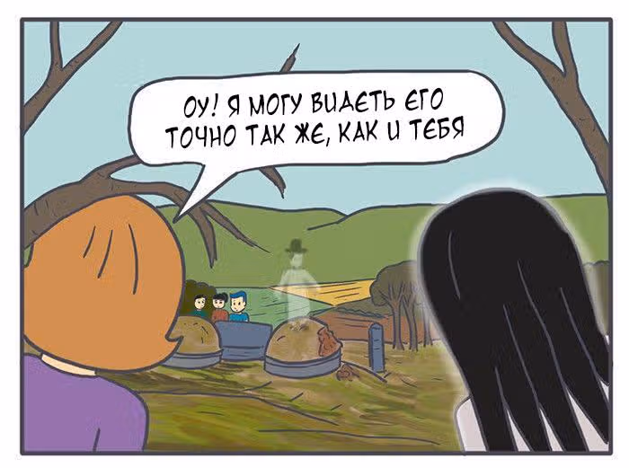 Николалала — Том 3 · Глава 48, страница 9