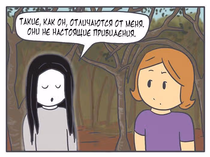Николалала — Том 3 · Глава 48, страница 10