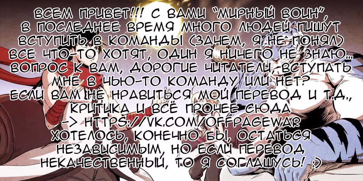 Белый Эпос — Том 1 · Глава 17, страница 25