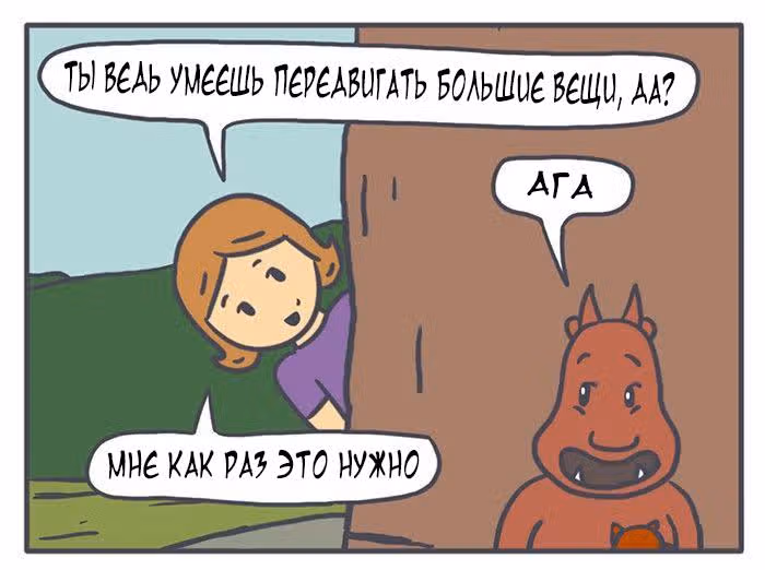 Николалала — Том 3 · Глава 49, страница 11