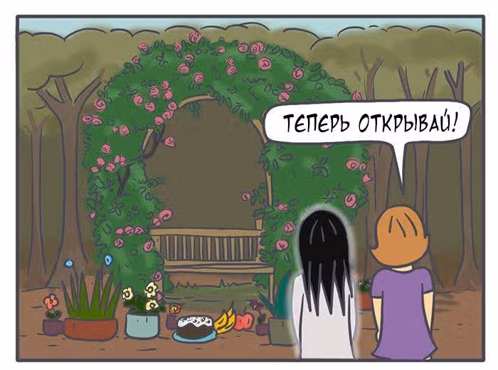 Николалала — Том 3 · Глава 49, страница 14