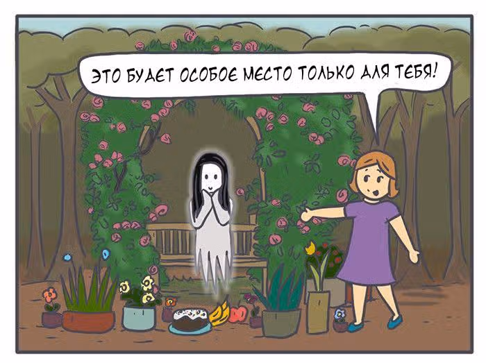 Николалала — Том 3 · Глава 49, страница 16