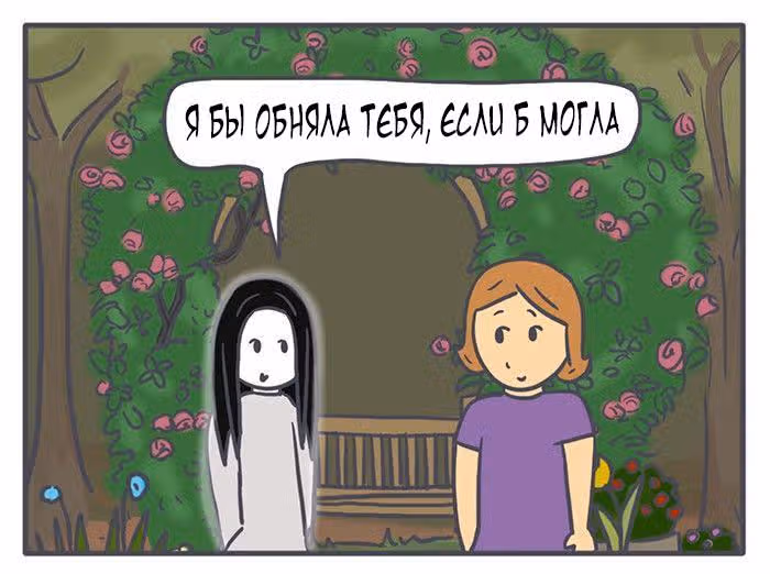 Николалала — Том 3 · Глава 49, страница 17