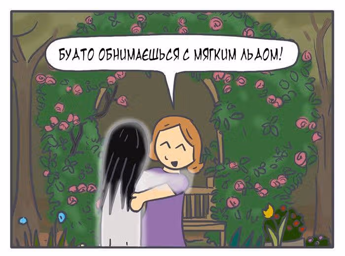 Николалала — Том 3 · Глава 49, страница 18