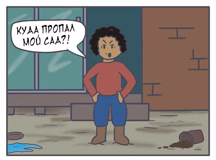 Николалала — Том 3 · Глава 49, страница 20