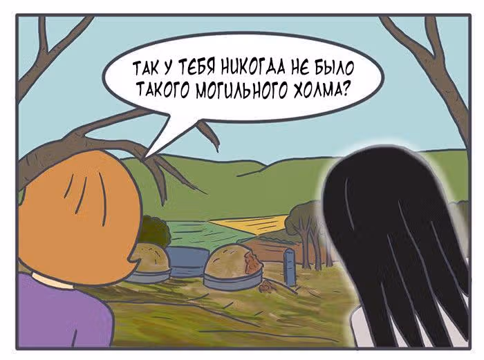 Николалала — Том 3 · Глава 49, страница 3