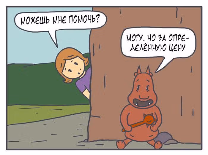 Николалала — Том 3 · Глава 49, страница 10