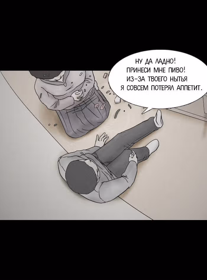 Пятница: время страшных историй — Том 1 · Глава 4, страница 11