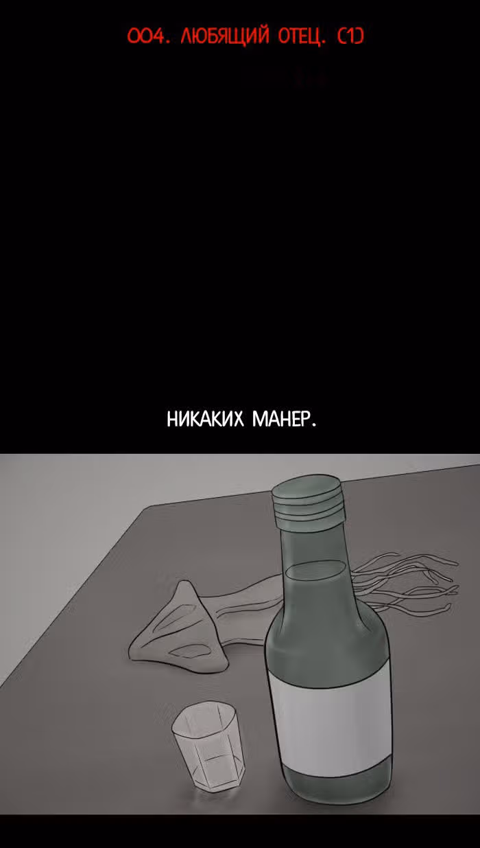 Пятница: время страшных историй — Том 1 · Глава 4, страница 16