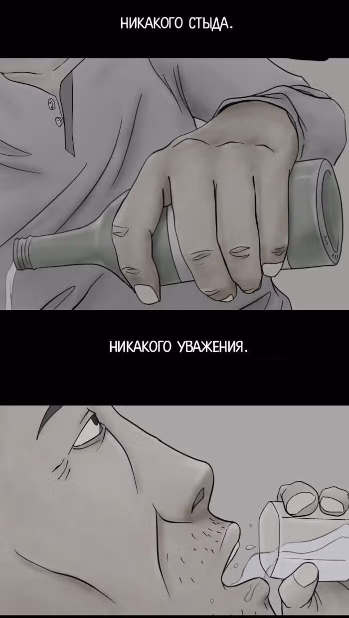 Пятница: время страшных историй — Том 1 · Глава 4, страница 17