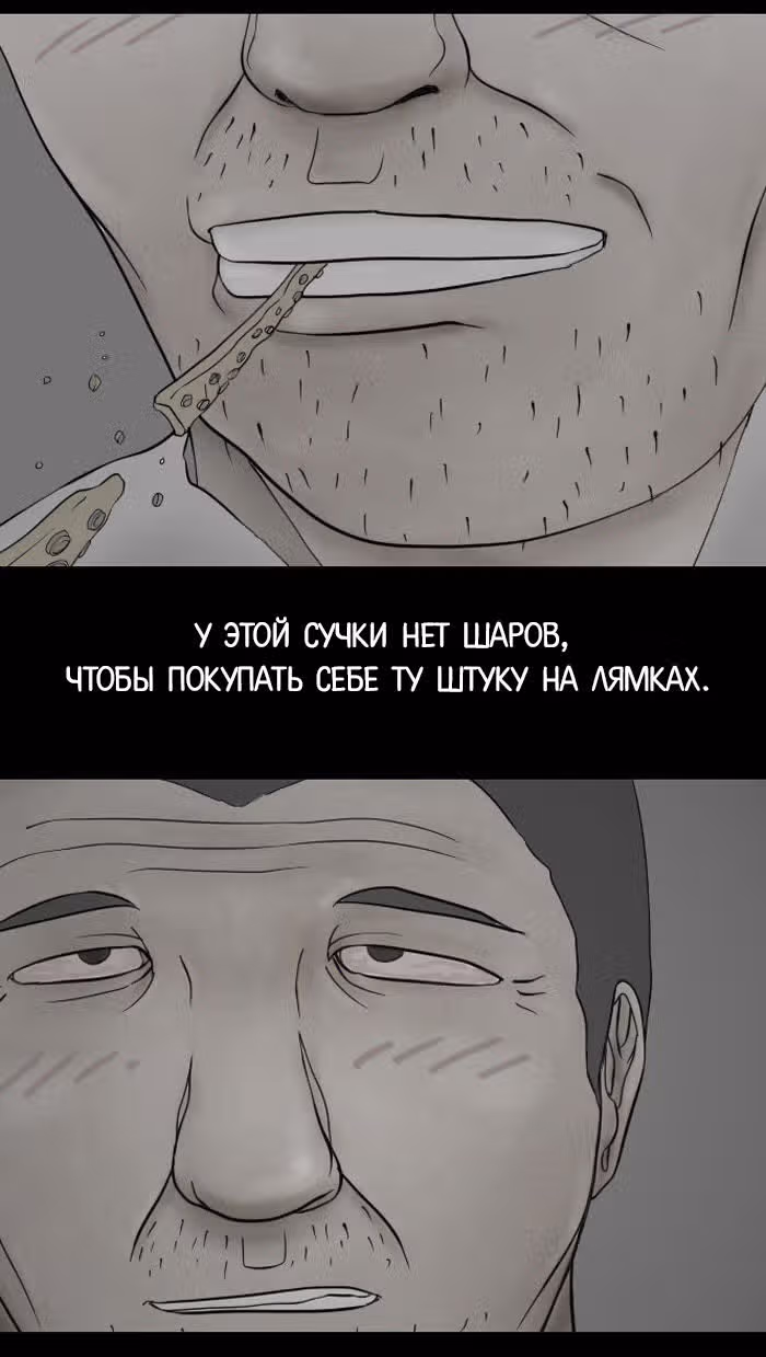 Пятница: время страшных историй — Том 1 · Глава 4, страница 19