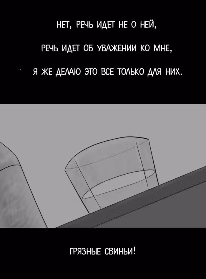Пятница: время страшных историй — Том 1 · Глава 4, страница 20