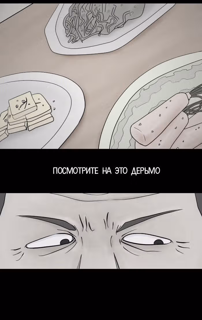 Пятница: время страшных историй — Том 1 · Глава 4, страница 3