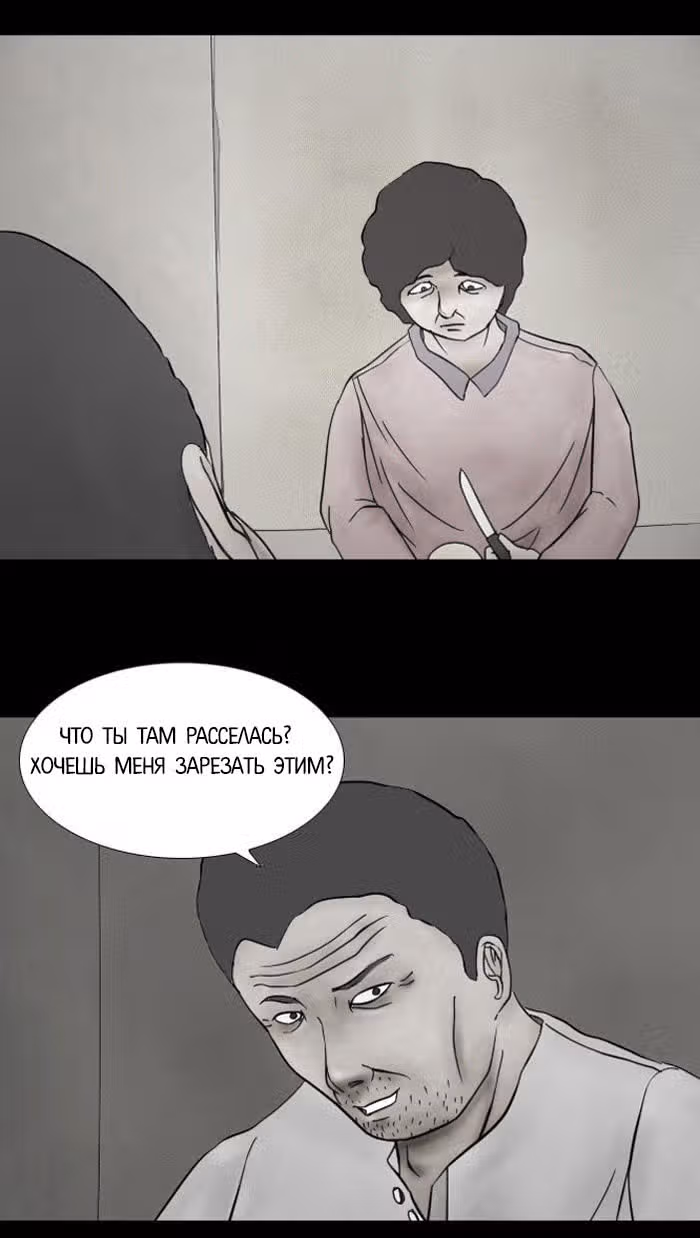 Пятница: время страшных историй — Том 1 · Глава 4, страница 27