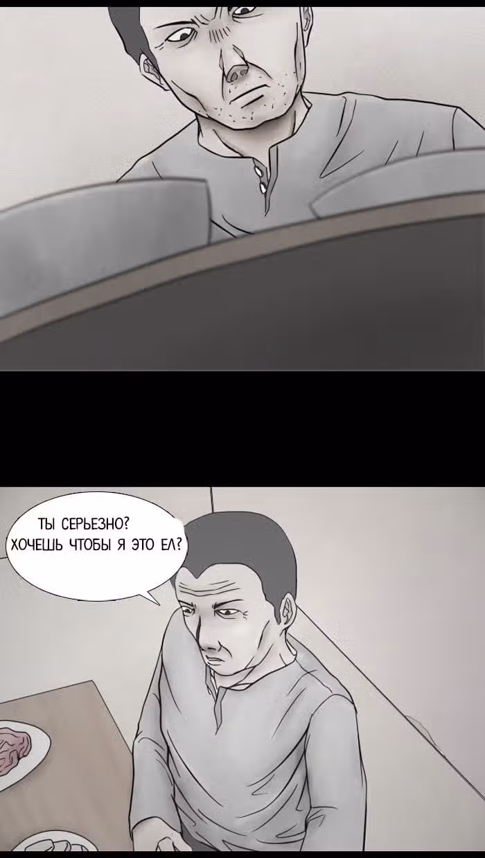 Пятница: время страшных историй — Том 1 · Глава 4, страница 4