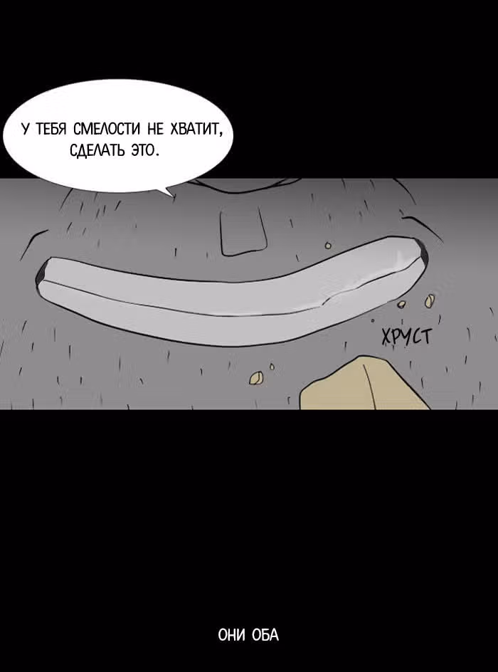Пятница: время страшных историй — Том 1 · Глава 4, страница 31