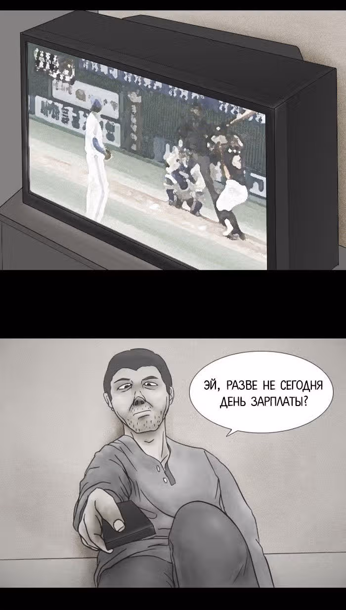 Пятница: время страшных историй — Том 1 · Глава 4, страница 35