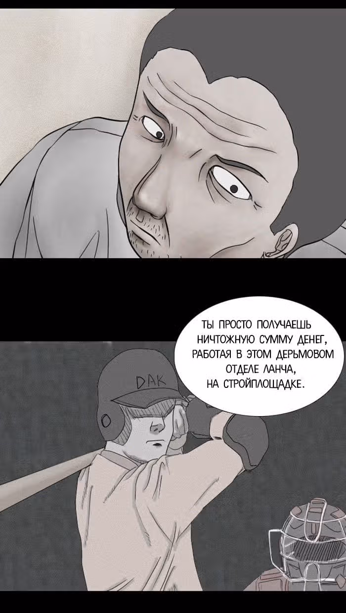 Пятница: время страшных историй — Том 1 · Глава 4, страница 37
