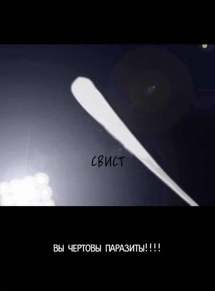 Пятница: время страшных историй — Том 1 · Глава 4, страница 39