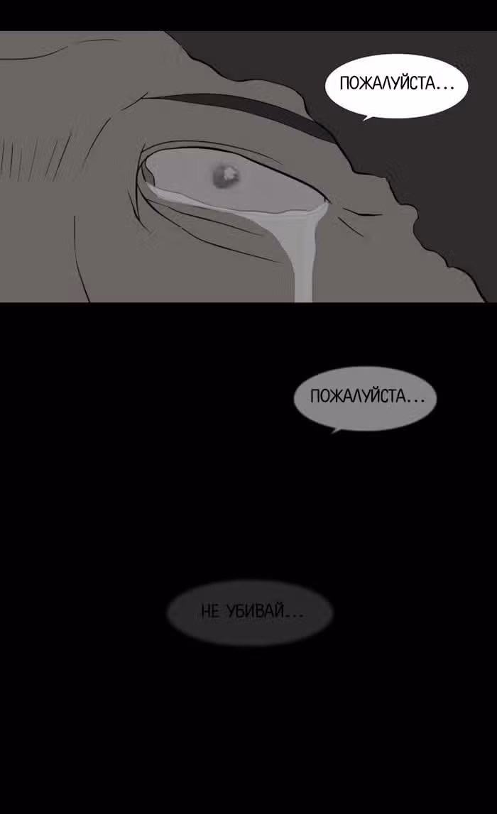 Пятница: время страшных историй — Том 1 · Глава 4, страница 43