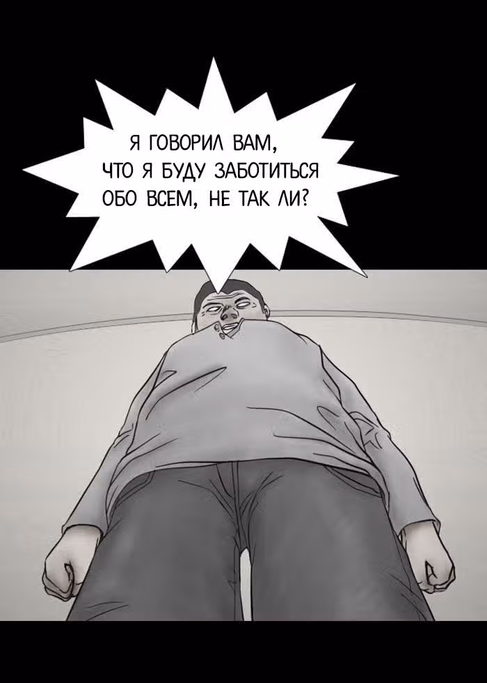Пятница: время страшных историй — Том 1 · Глава 4, страница 9