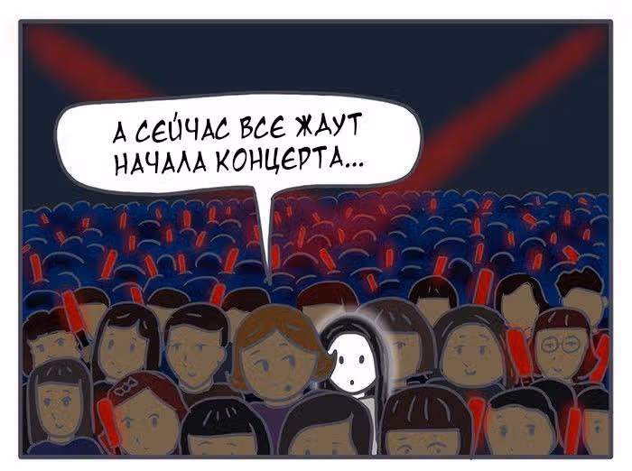 Николалала — Том 3 · Глава 50, страница 11