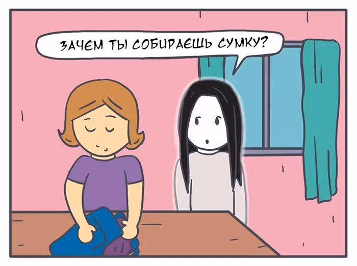 Николалала — Том 3 · Глава 50, страница 3