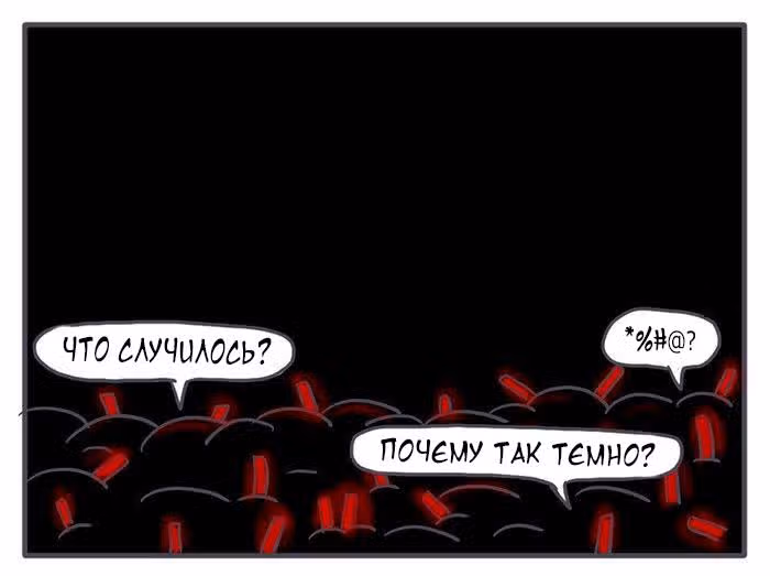 Николалала — Том 3 · Глава 50, страница 22