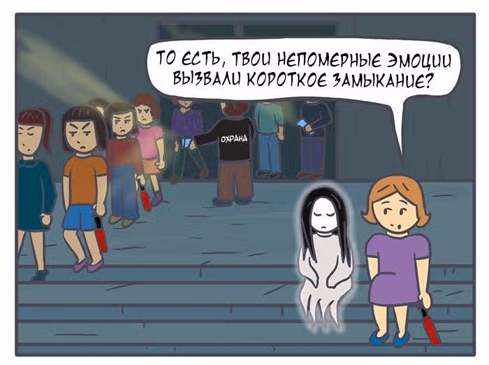 Николалала — Том 3 · Глава 50, страница 24