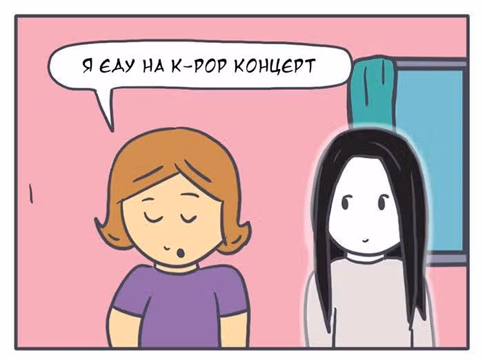 Николалала — Том 3 · Глава 50, страница 4