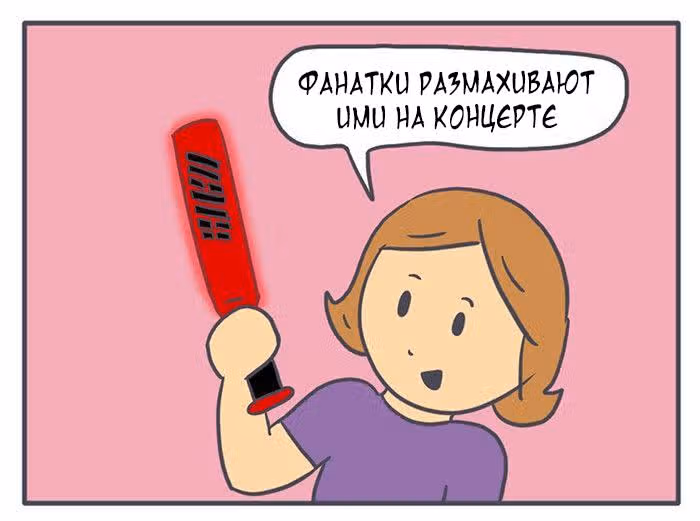 Николалала — Том 3 · Глава 50, страница 6