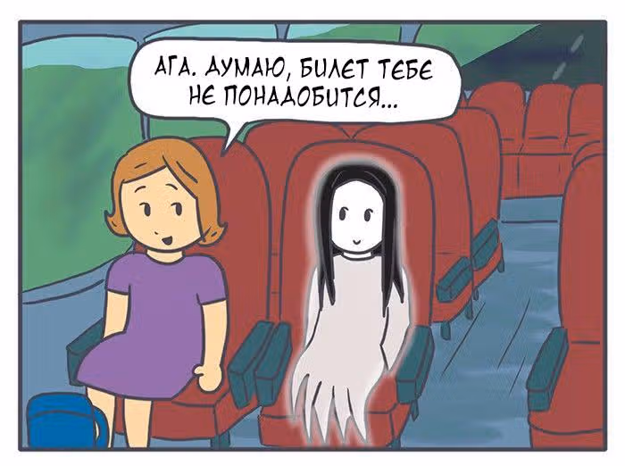 Николалала — Том 3 · Глава 50, страница 8