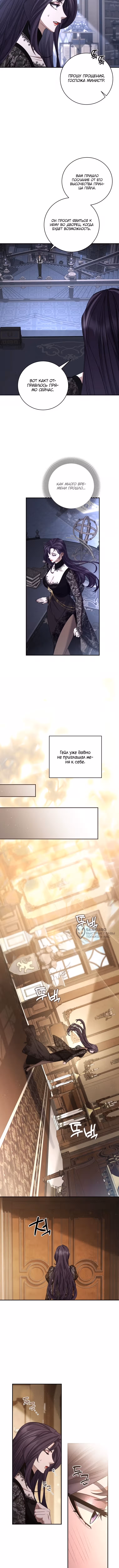 Внебрачный сын маркграфа оказался императором — Том 2 · Глава 100, страница 6