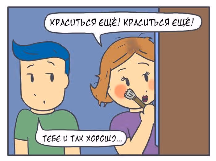 Николалала — Том 3 · Глава 51, страница 12