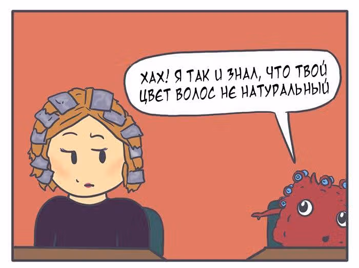 Николалала — Том 3 · Глава 51, страница 18