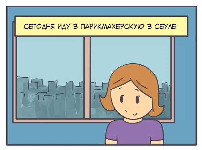 Николалала — Том 3 · Глава 51, страница 3