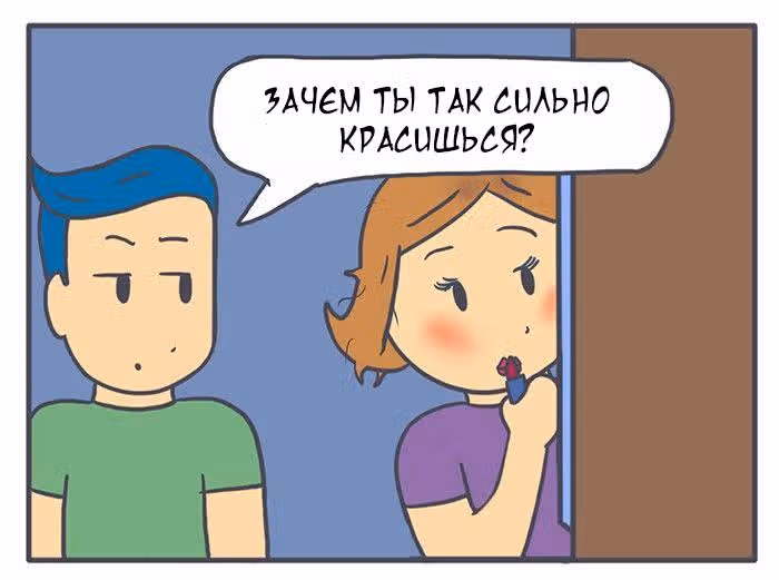 Николалала — Том 3 · Глава 51, страница 8