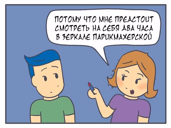 Николалала — Том 3 · Глава 51, страница 9