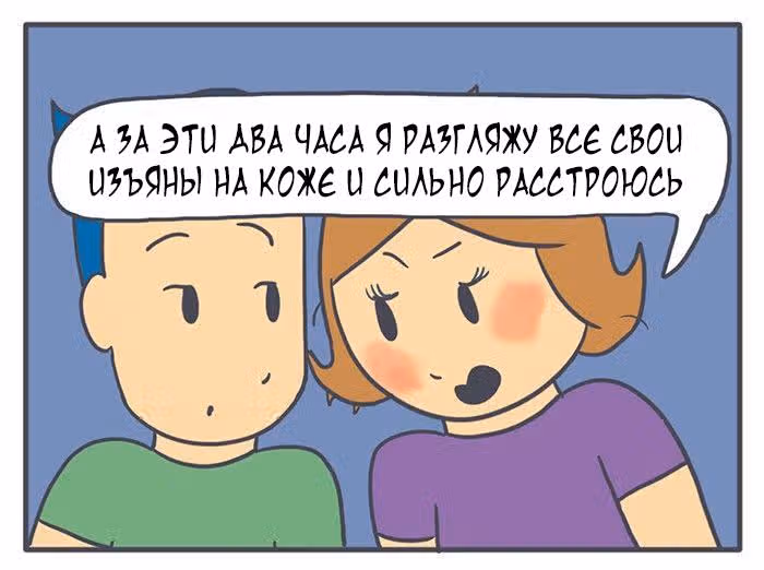 Николалала — Том 3 · Глава 51, страница 10