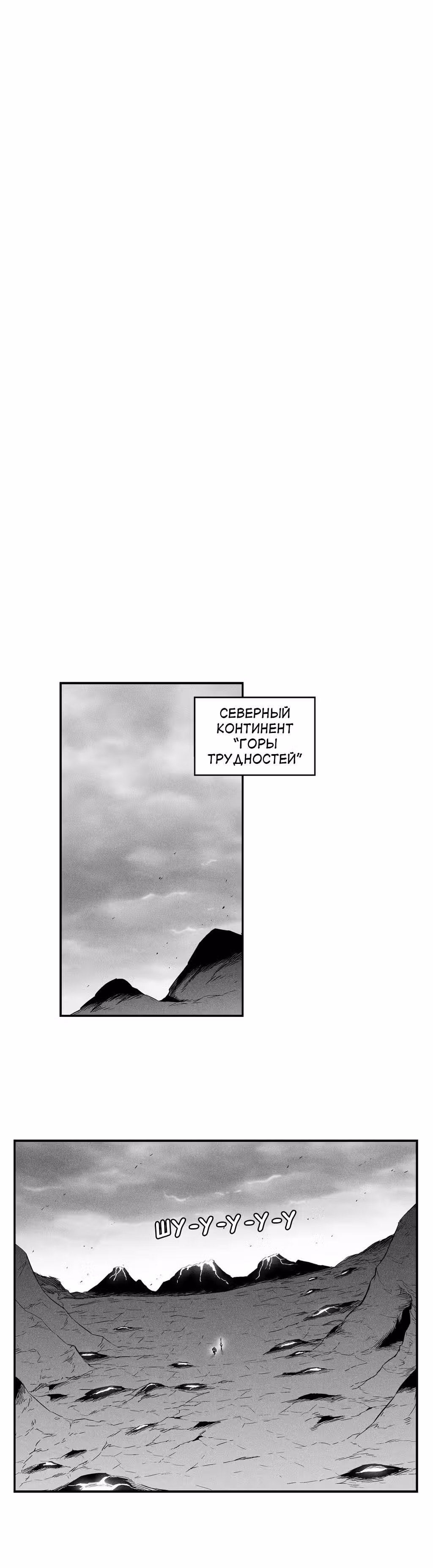 Белый Эпос — Том 1 · Глава 19, страница 11