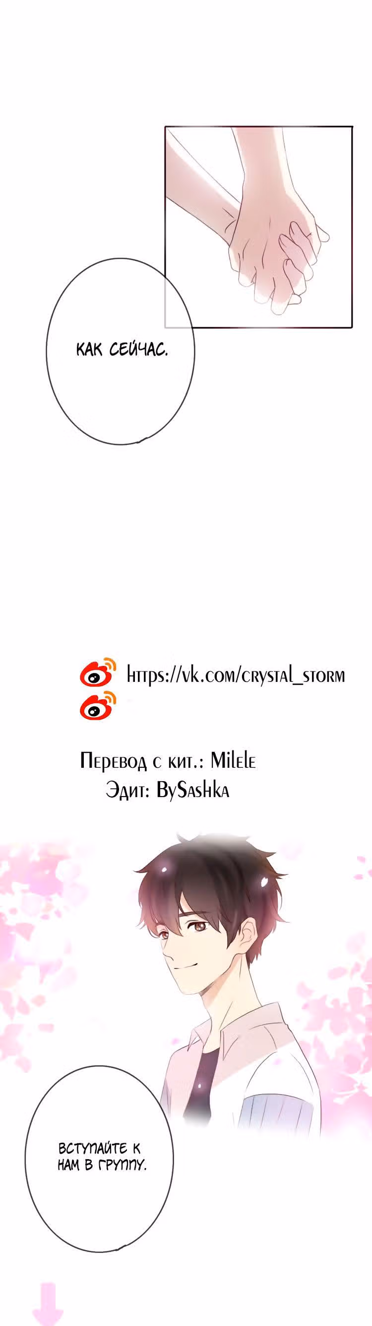 Не лги мне — Том 1 · Глава 32, страница 14