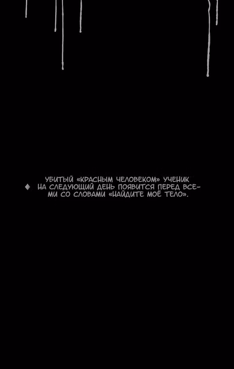 Поиск тела — Том 4 · Глава 36, страница 26