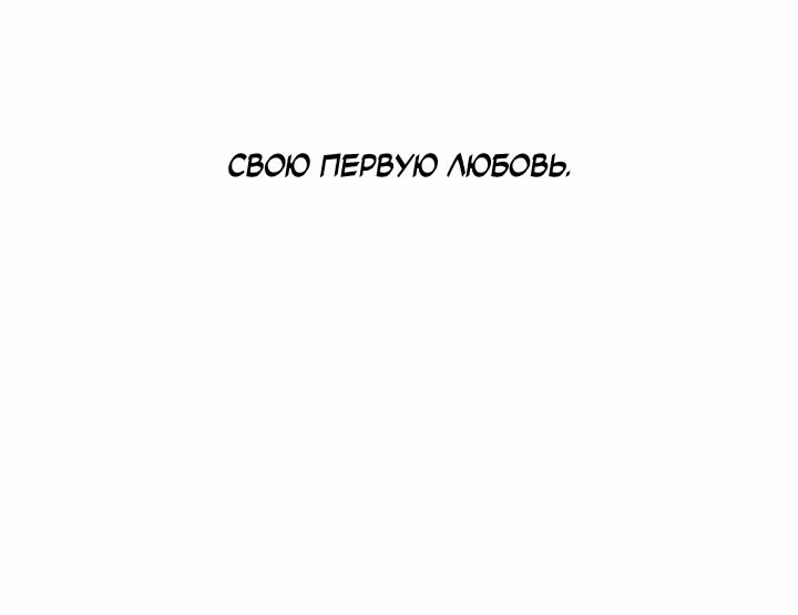 Романтический марблинг — Том 4 · Глава 73, страница 17